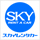 スカイレンタカー