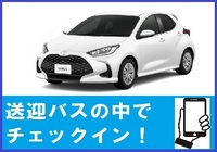 免責補償＆無料空港送迎付！【バックモニター・Bluetoothナビ】5名乗り小型無指定クラス